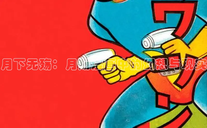 哔咔漫画加速器推荐免费