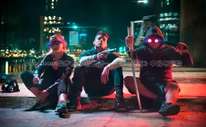 哔咔漫画网免费漫画