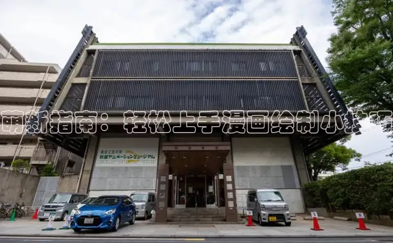 哔咔漫画加速器推荐免费