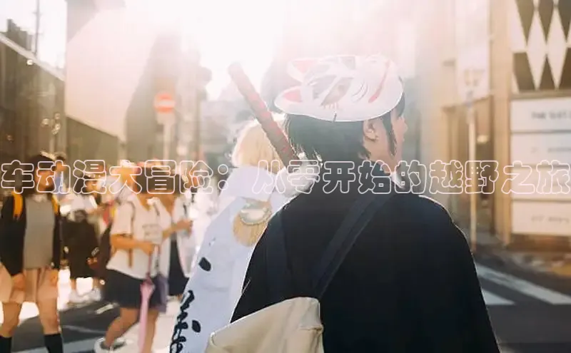 哔咔漫画加速器推荐免费